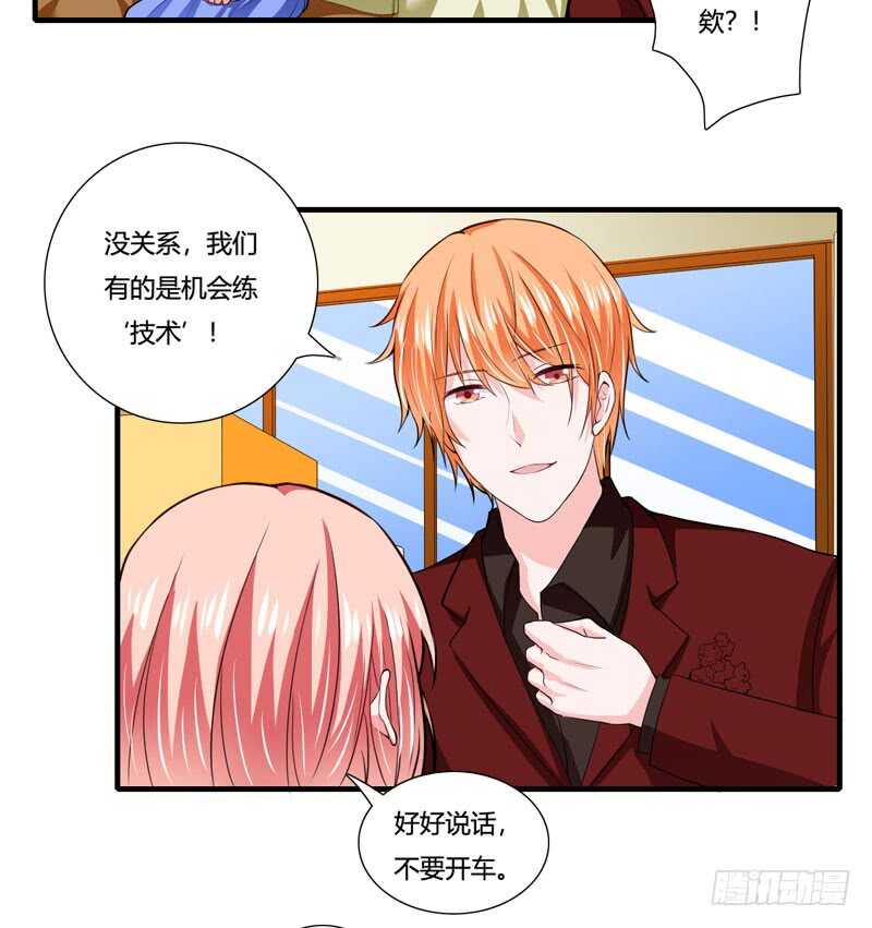 第79话 斜阳不是你能随便动的-第78话