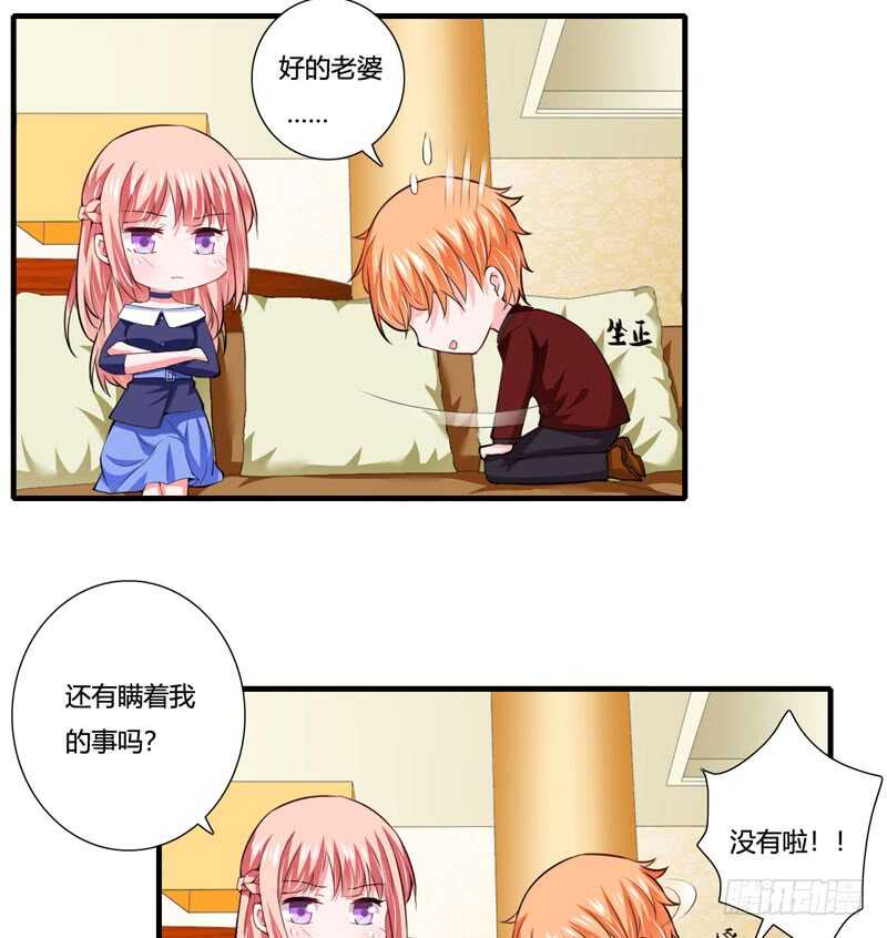 第79话 斜阳不是你能随便动的-第78话