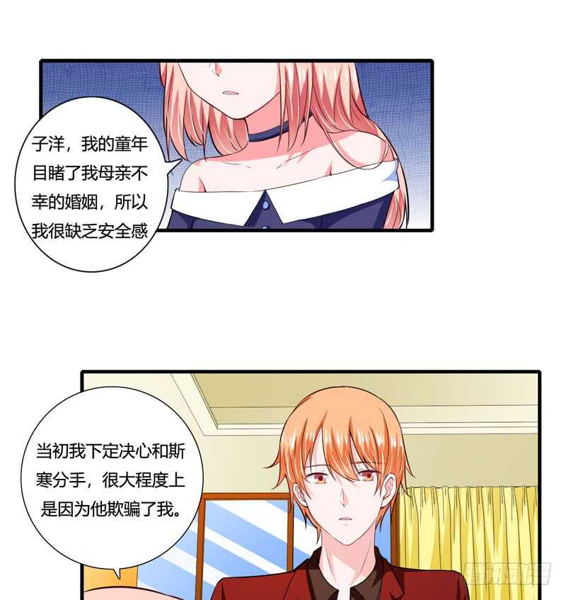 第79话 斜阳不是你能随便动的-第78话