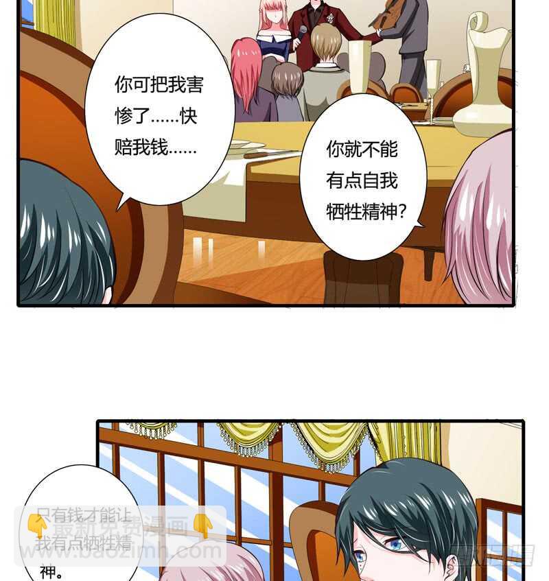 第79话 斜阳不是你能随便动的-第78话