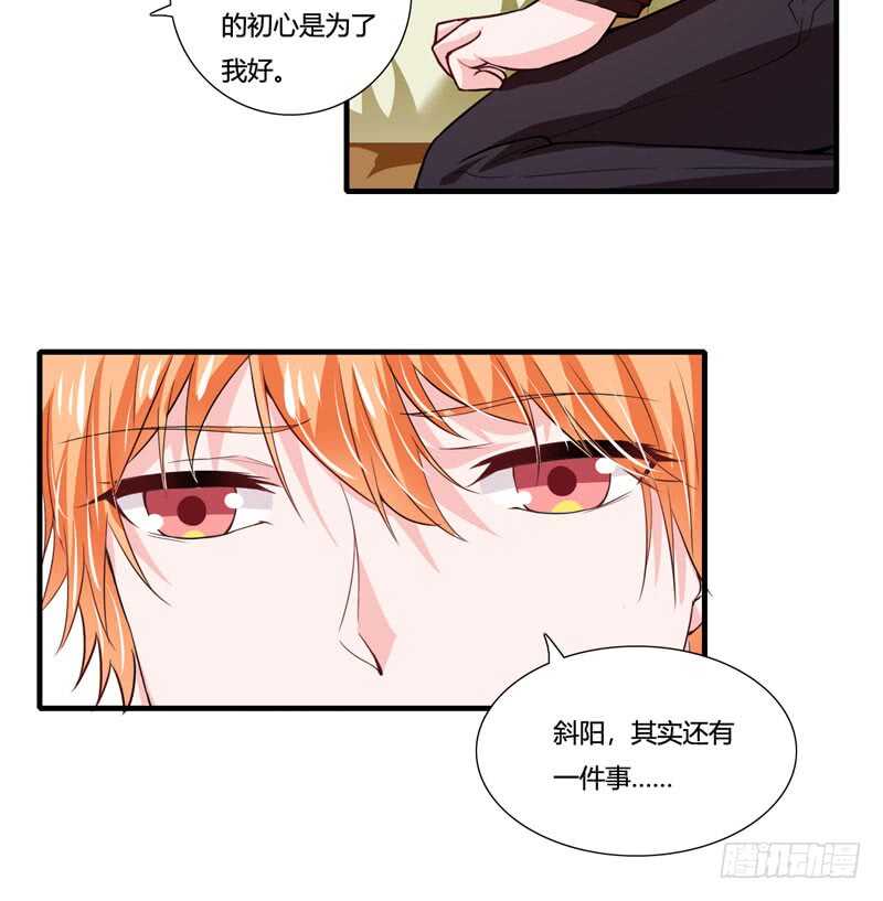 第79话 斜阳不是你能随便动的-第78话