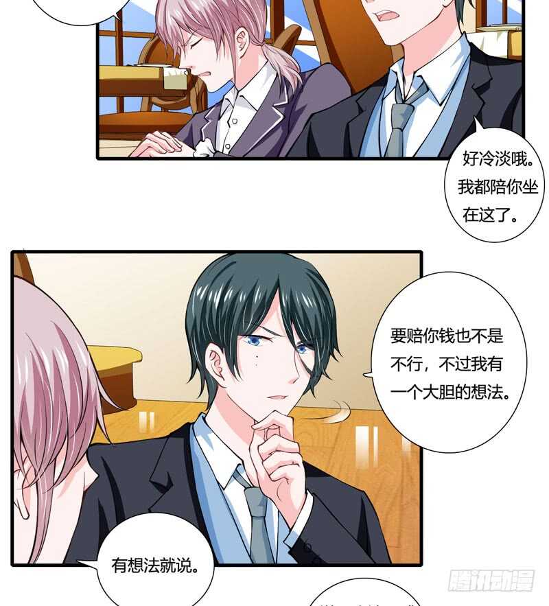 第79话 斜阳不是你能随便动的-第78话