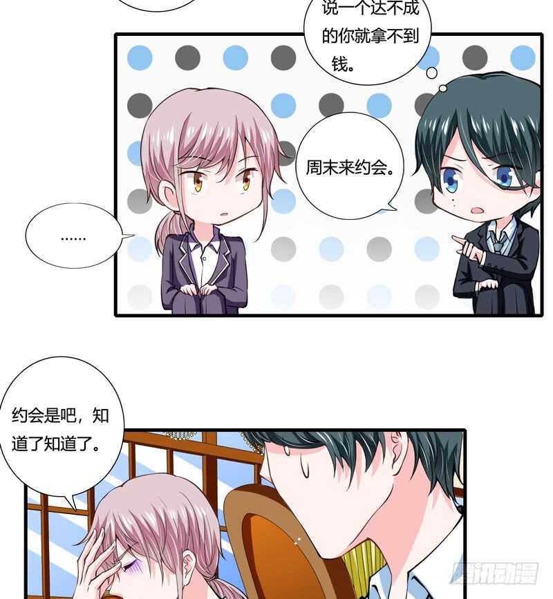 第79话 斜阳不是你能随便动的-第78话