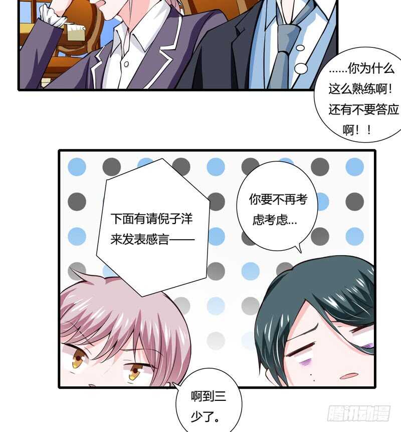第79话 斜阳不是你能随便动的-第78话