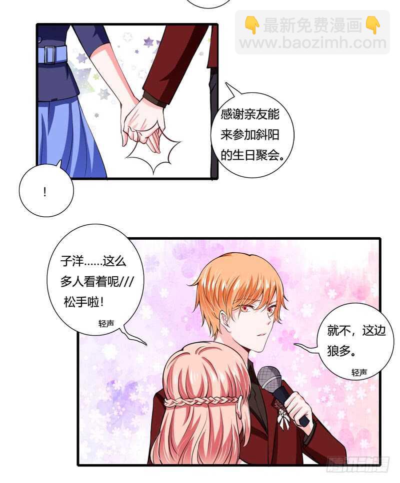 第79话 斜阳不是你能随便动的-第78话