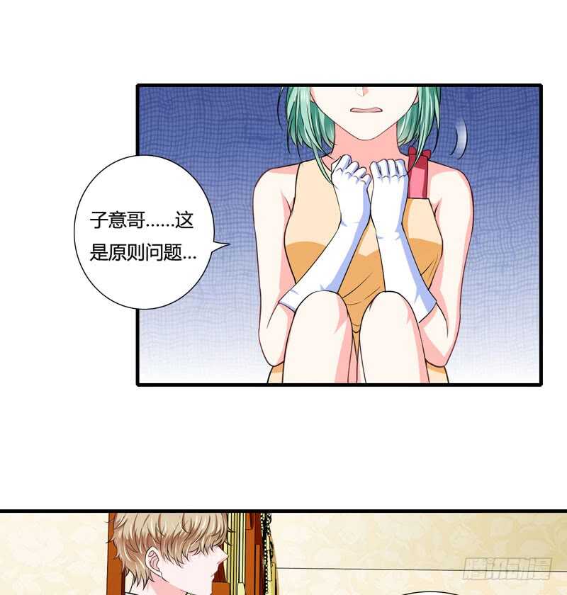第81话 木槿，你是喜欢子洋吧-第80话