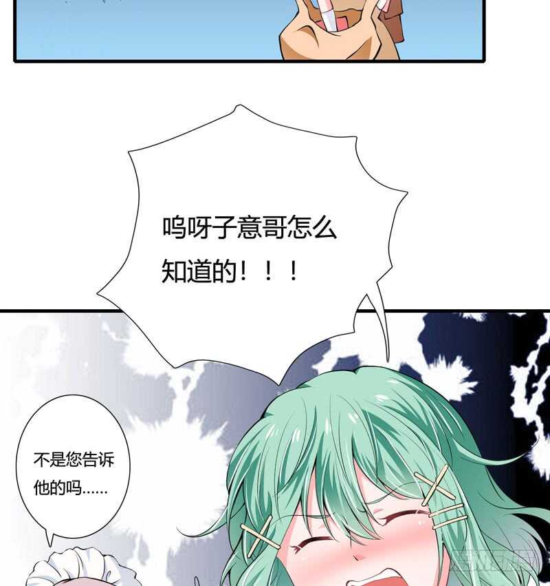 第81话 木槿，你是喜欢子洋吧-第80话