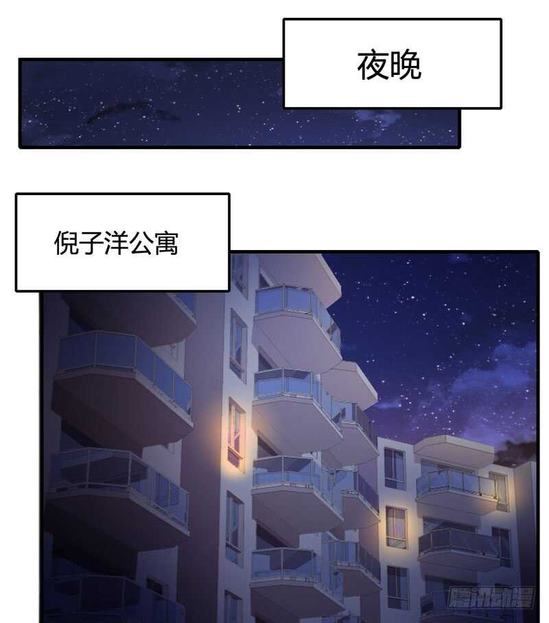 第81话 木槿，你是喜欢子洋吧-第80话
