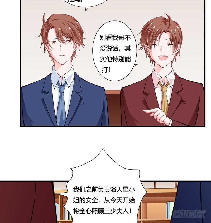第81话 木槿，你是喜欢子洋吧-第80话