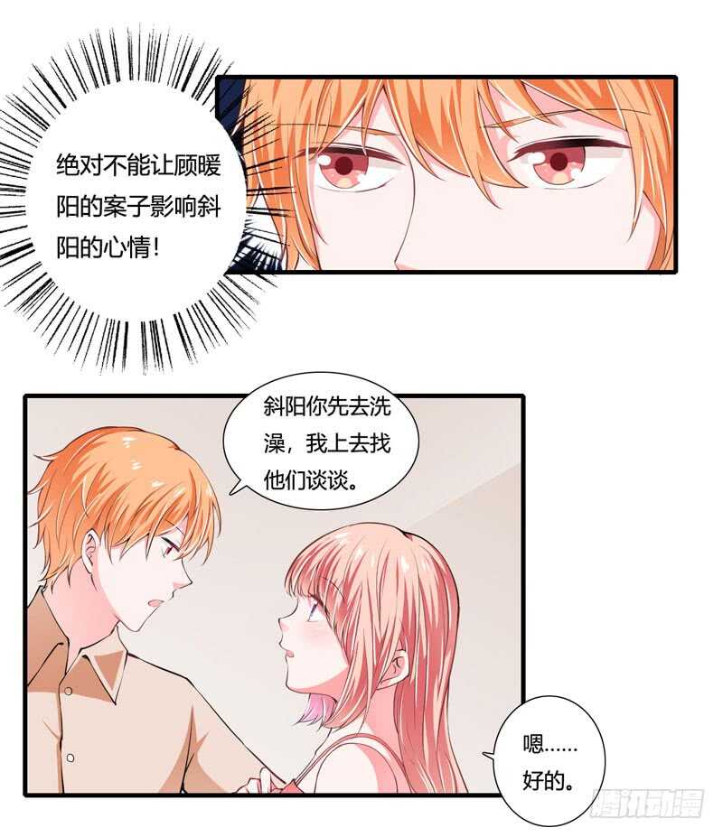 第81话 木槿，你是喜欢子洋吧-第80话