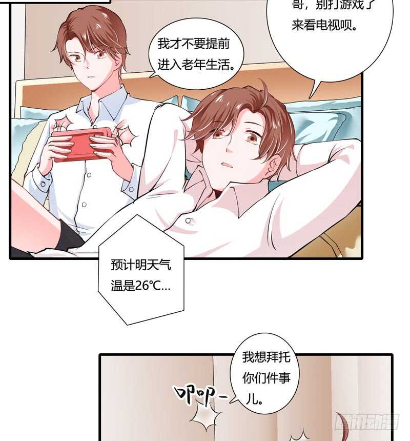 第81话 木槿，你是喜欢子洋吧-第80话
