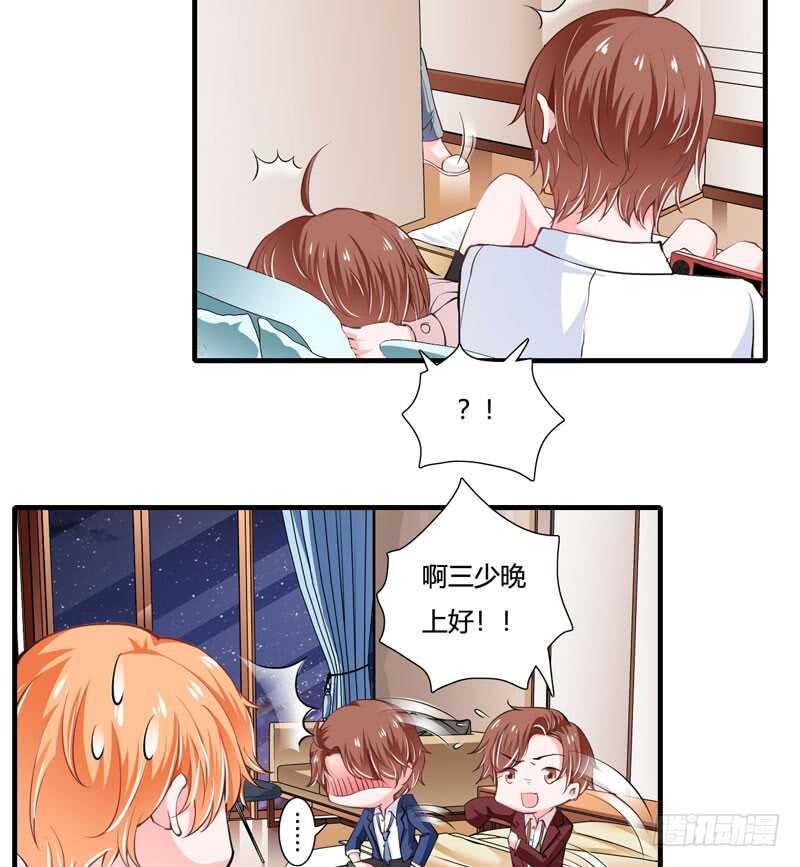 第81话 木槿，你是喜欢子洋吧-第80话