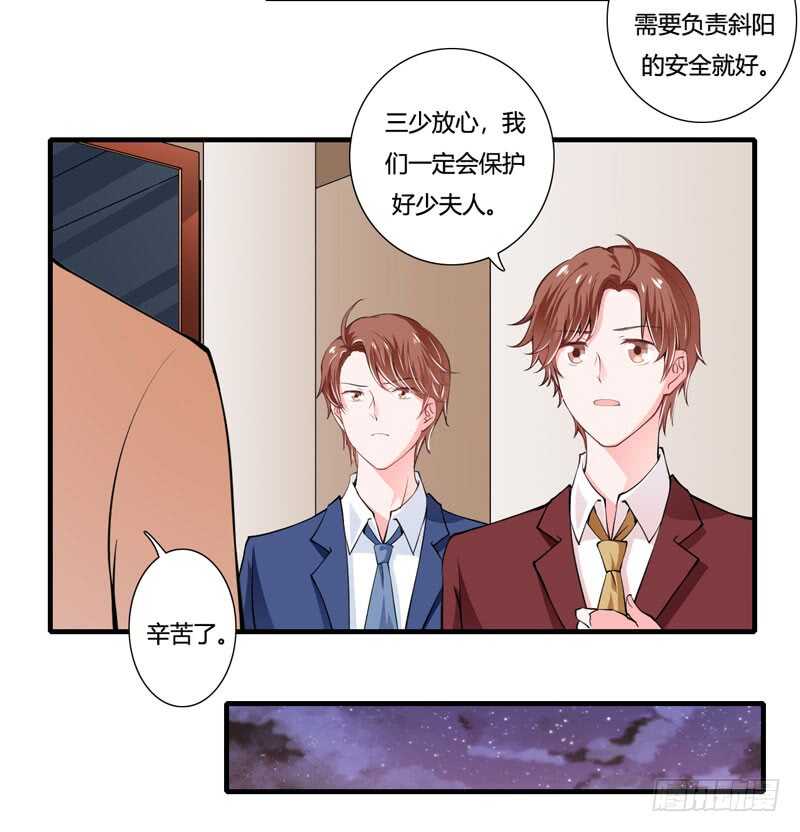 第81话 木槿，你是喜欢子洋吧-第80话