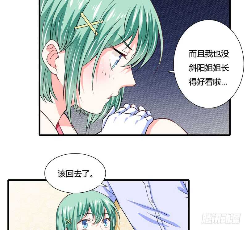 第81话 木槿，你是喜欢子洋吧-第80话