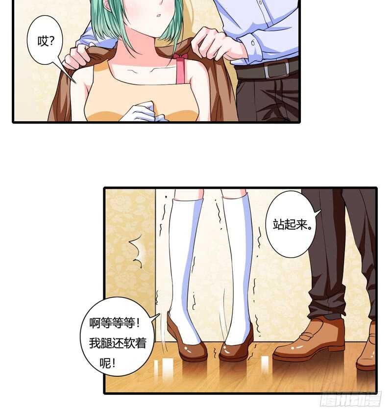 第81话 木槿，你是喜欢子洋吧-第80话
