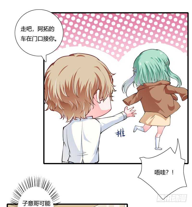 第81话 木槿，你是喜欢子洋吧-第80话
