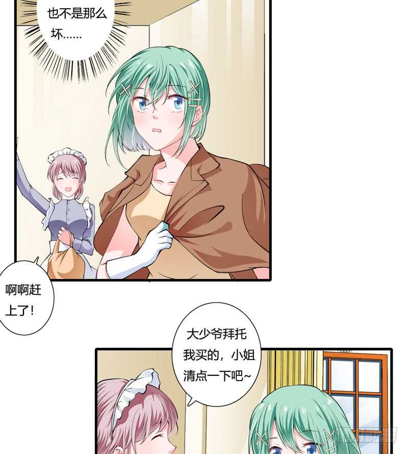 第81话 木槿，你是喜欢子洋吧-第80话