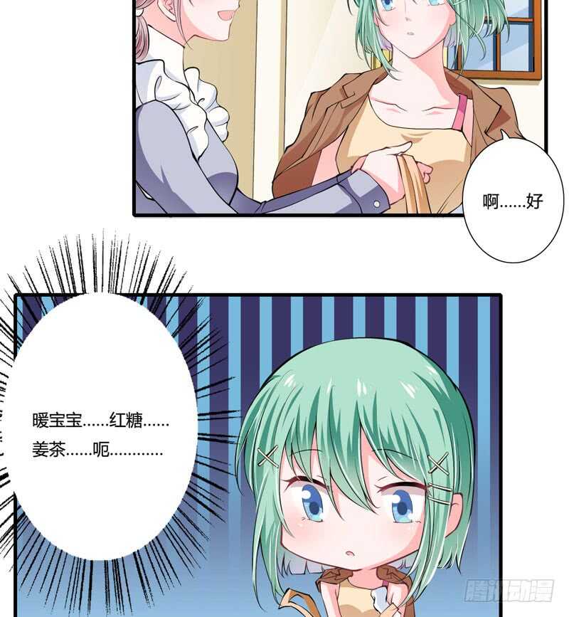 第81话 木槿，你是喜欢子洋吧-第80话