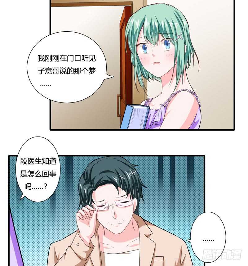第83话 梦与蝴蝶-第82话