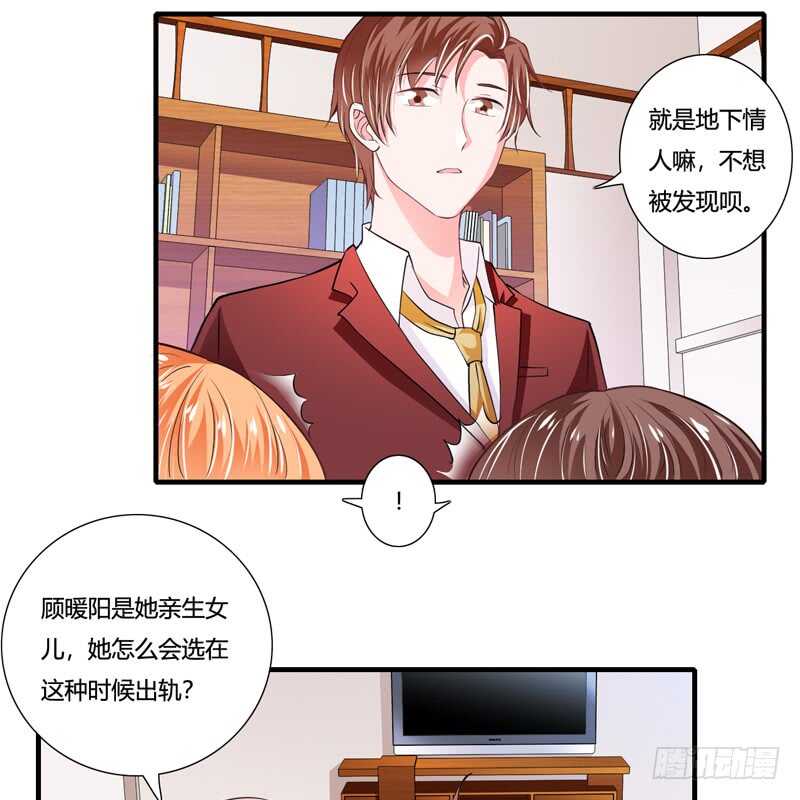 第85话 天星，到这里来！-第84话