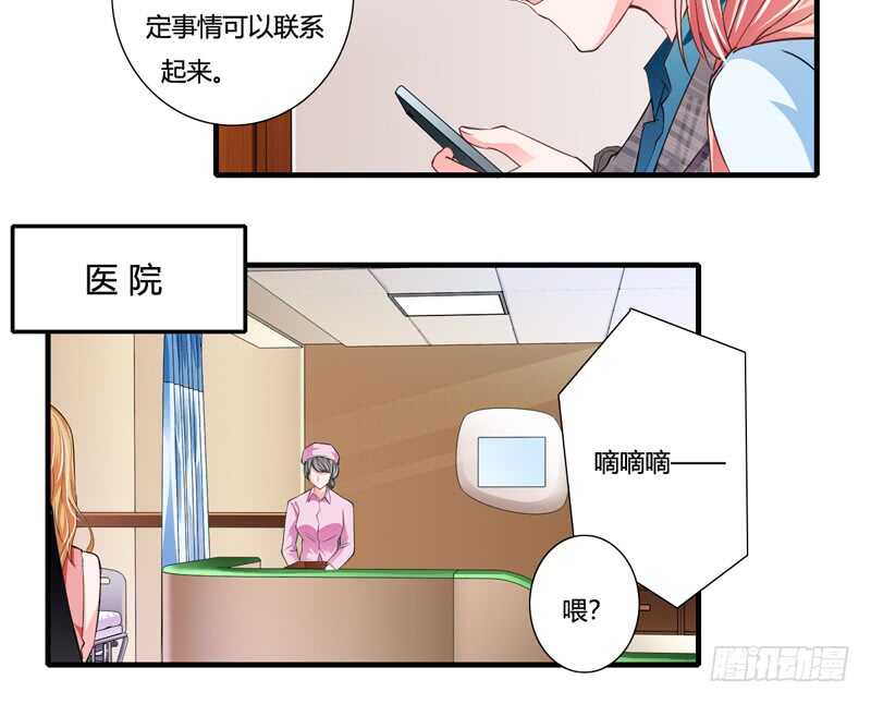 第85话 天星，到这里来！-第84话