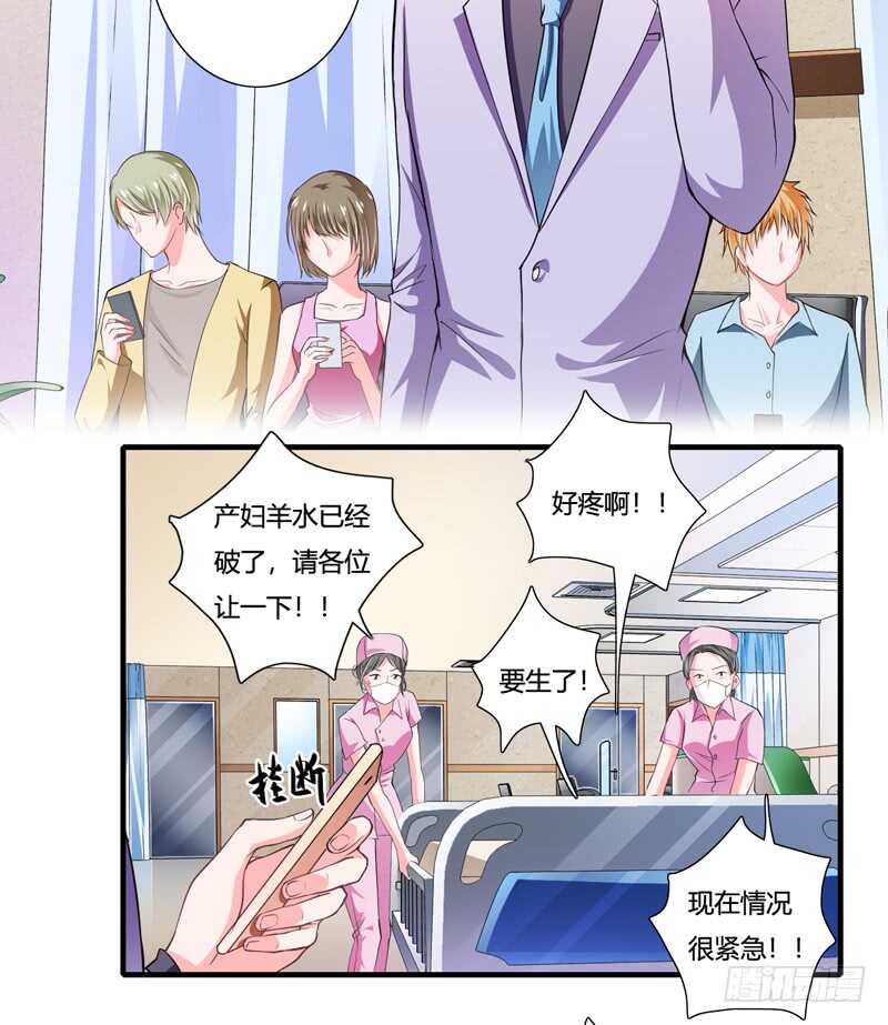 第85话 天星，到这里来！-第84话