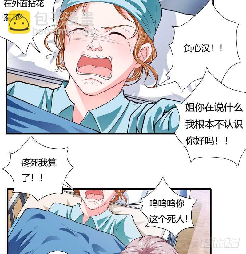 第85话 天星，到这里来！-第84话