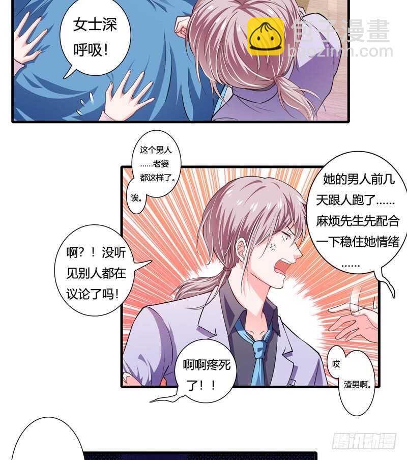 第85话 天星，到这里来！-第84话