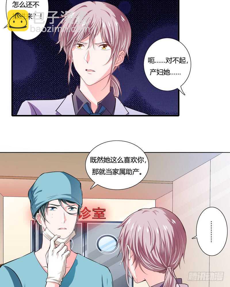 第85话 天星，到这里来！-第84话