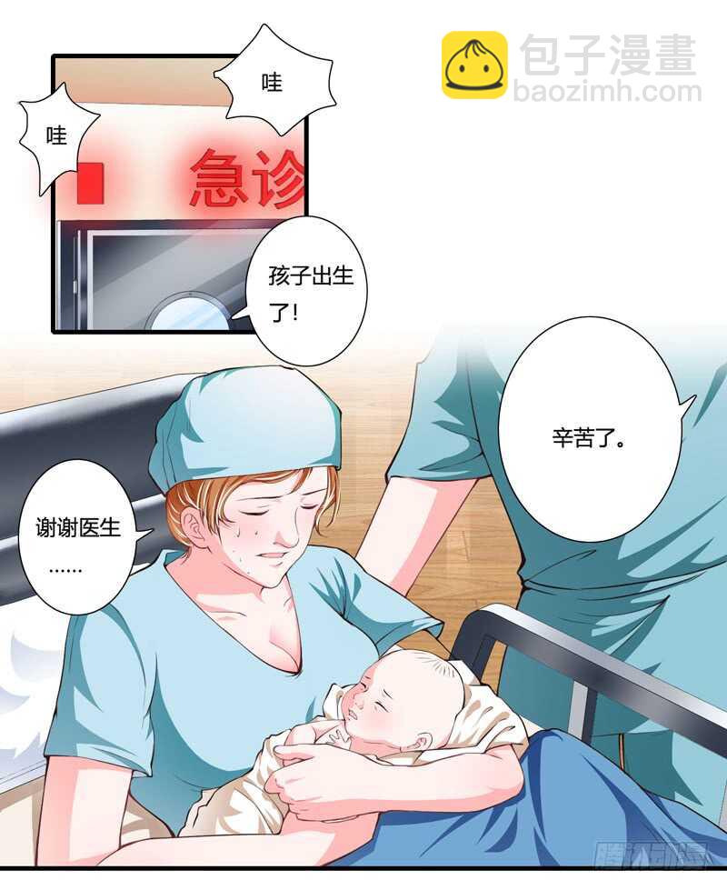 第85话 天星，到这里来！-第84话