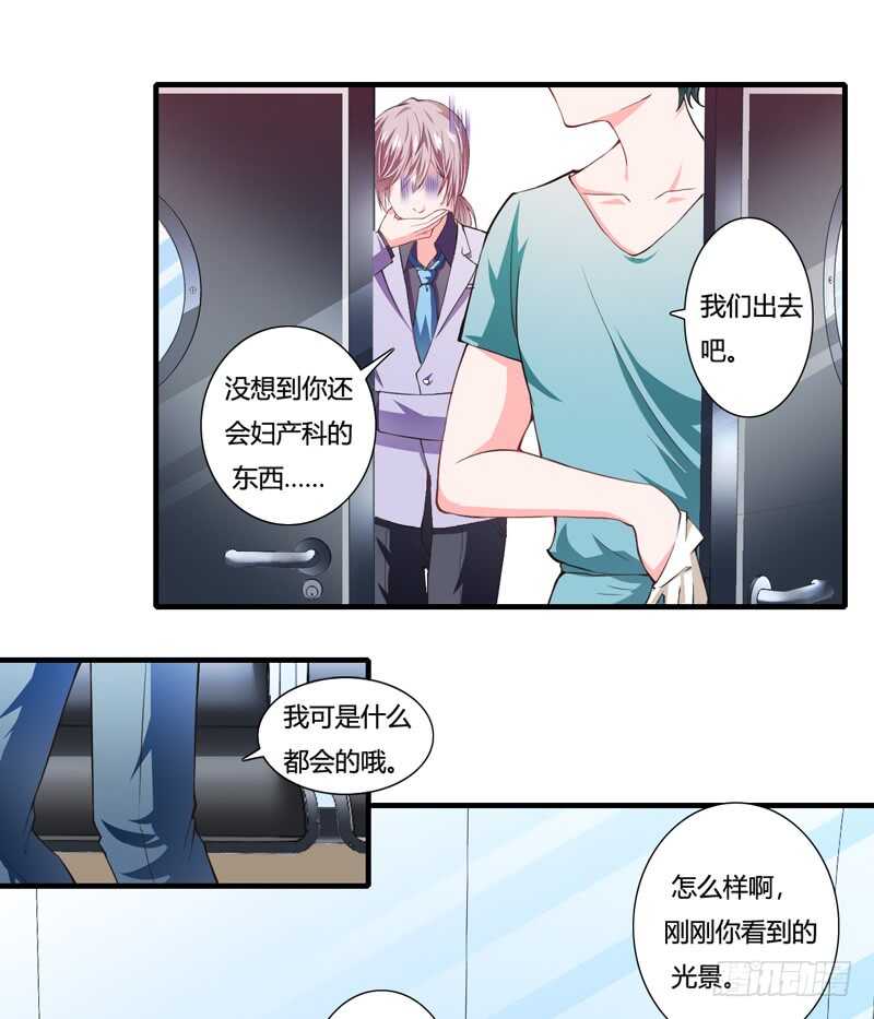 第85话 天星，到这里来！-第84话