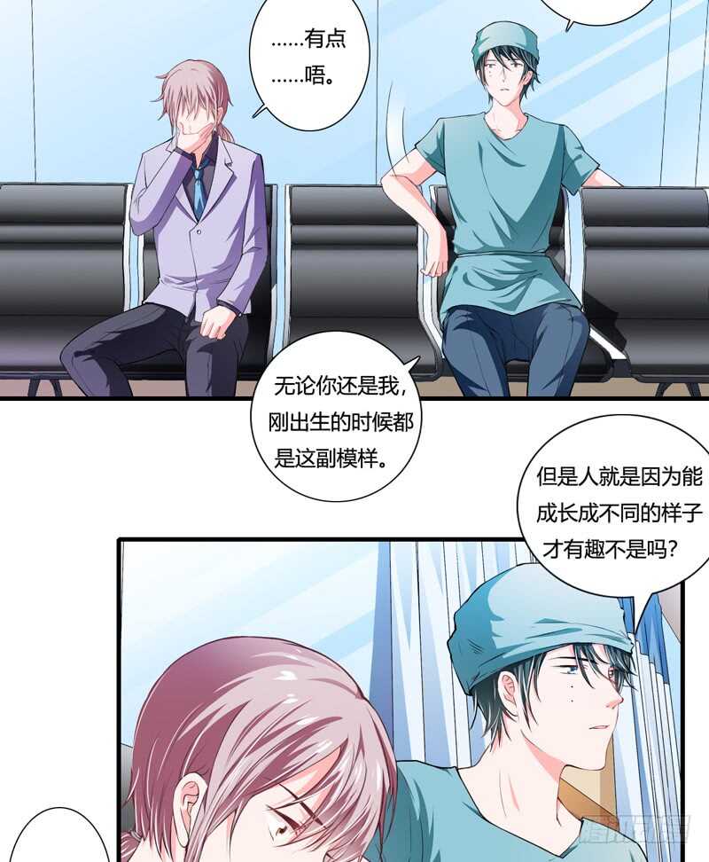 第85话 天星，到这里来！-第84话