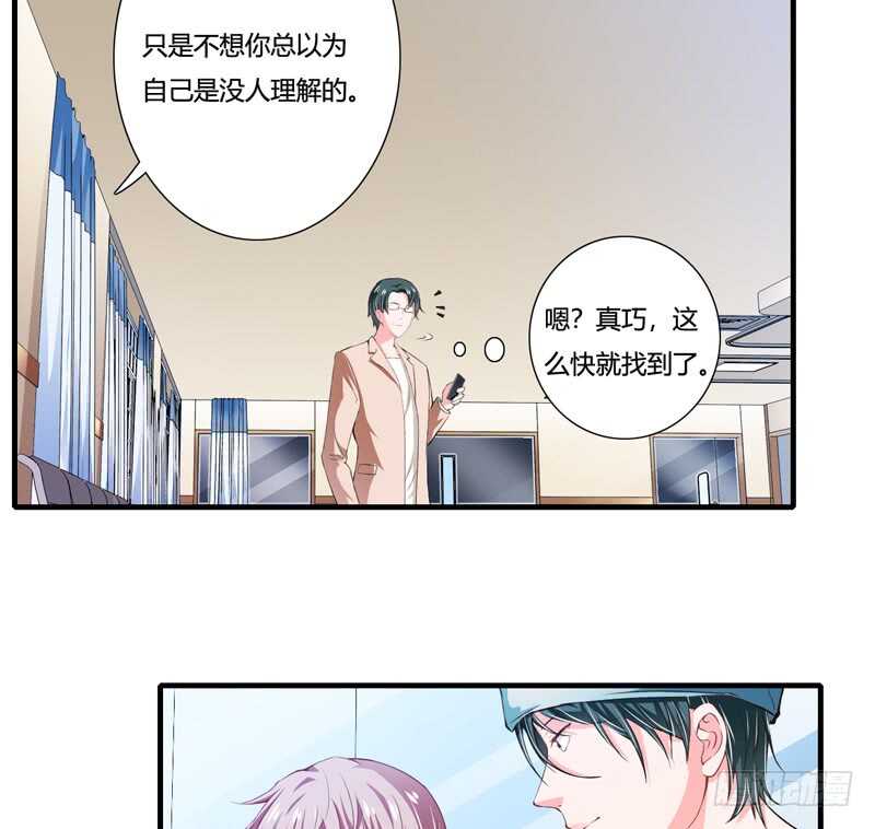 第85话 天星，到这里来！-第84话