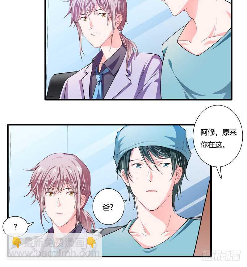 第85话 天星，到这里来！-第84话