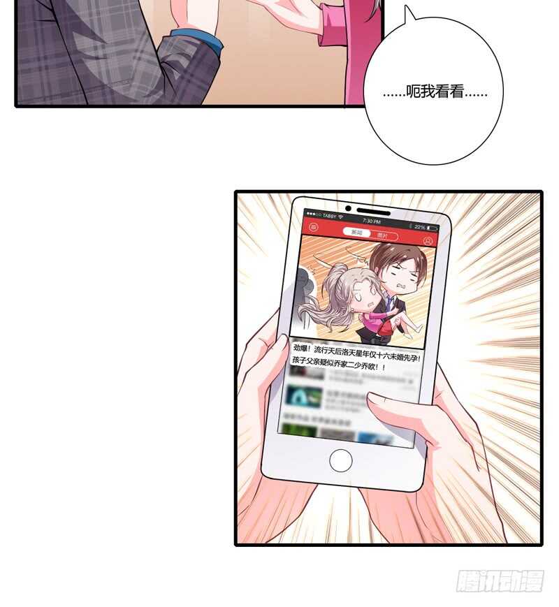第85话 天星，到这里来！-第84话