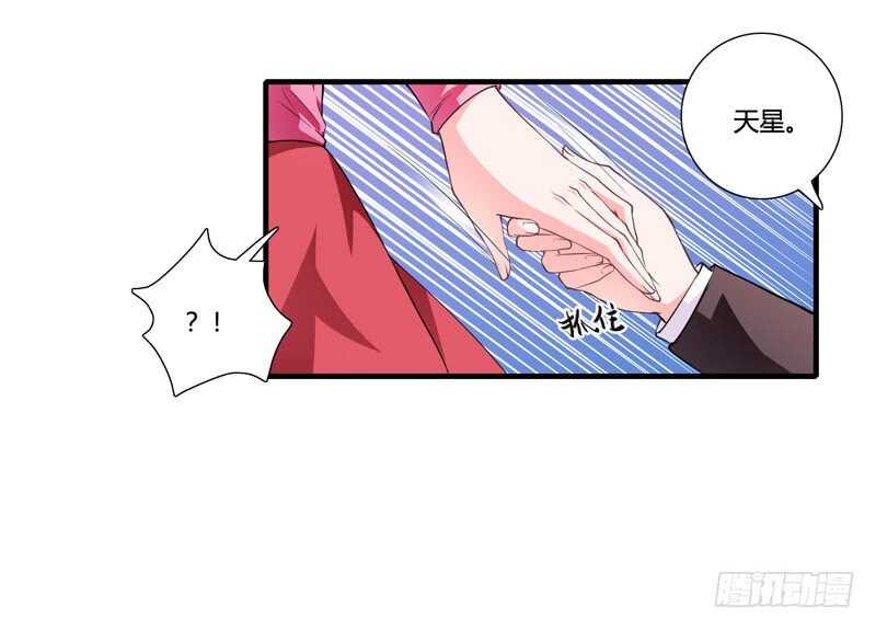 第85话 天星，到这里来！-第84话