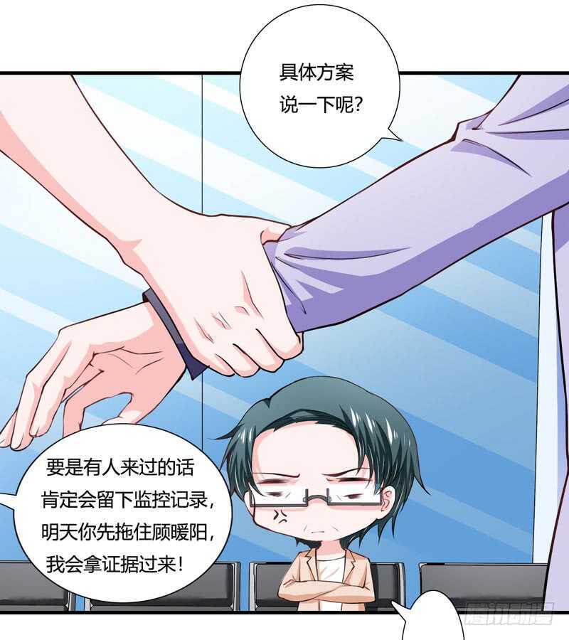 第87话 你们交往多久了？-第86话