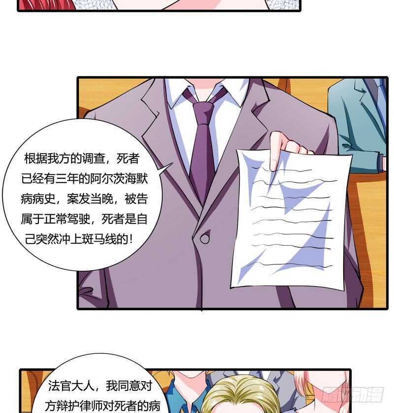 第87话 你们交往多久了？-第86话
