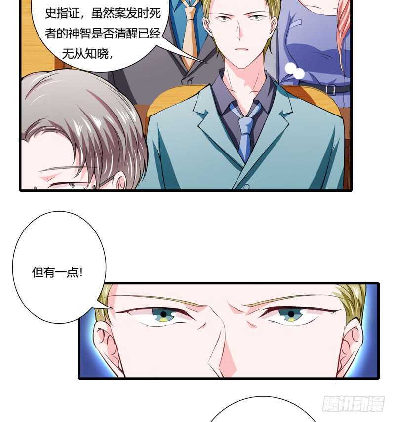 第87话 你们交往多久了？-第86话