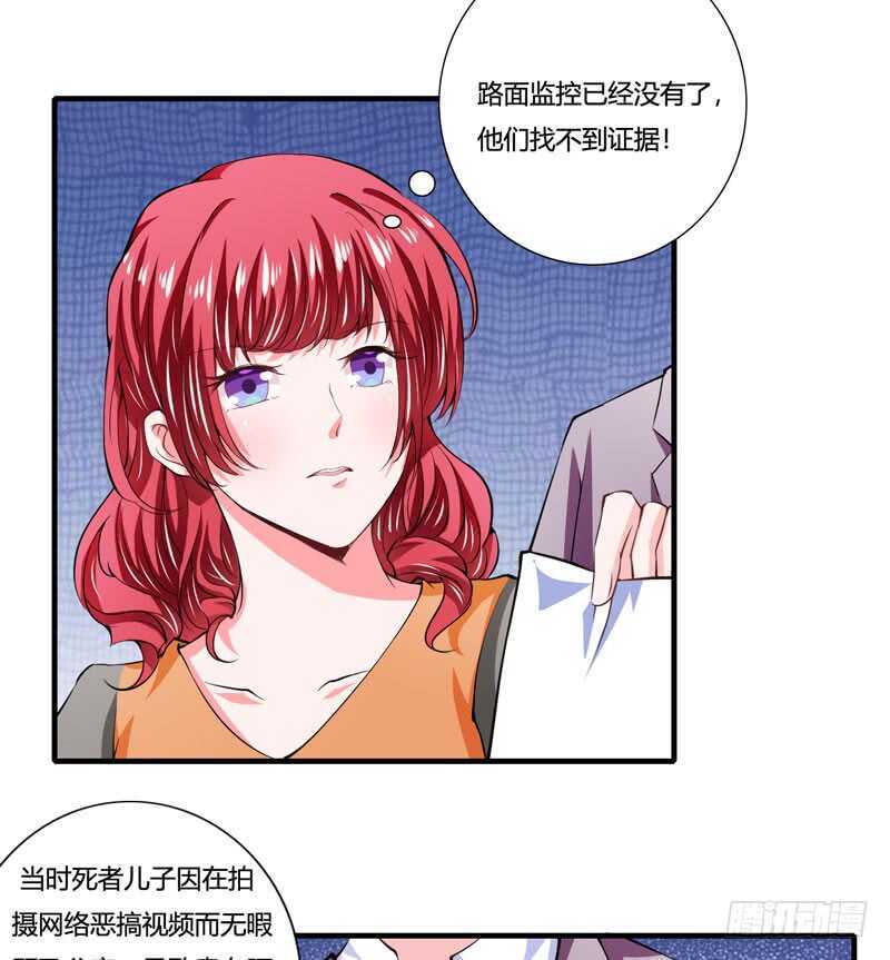 第87话 你们交往多久了？-第86话