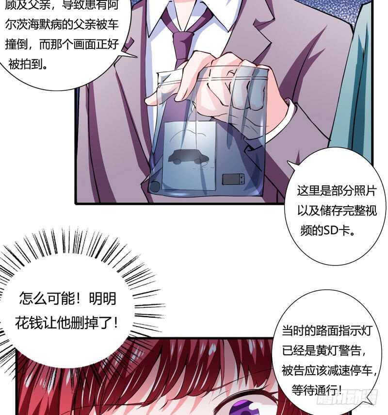 第87话 你们交往多久了？-第86话