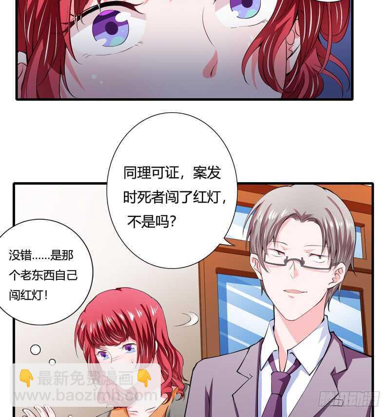 第87话 你们交往多久了？-第86话