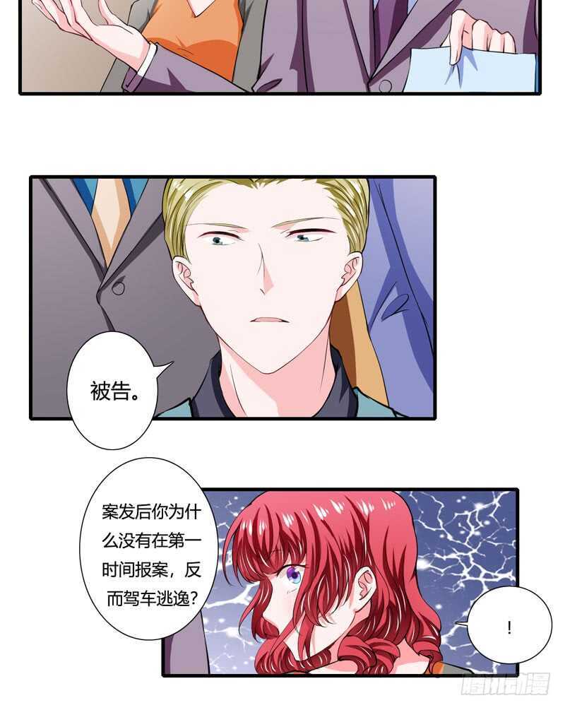 第87话 你们交往多久了？-第86话