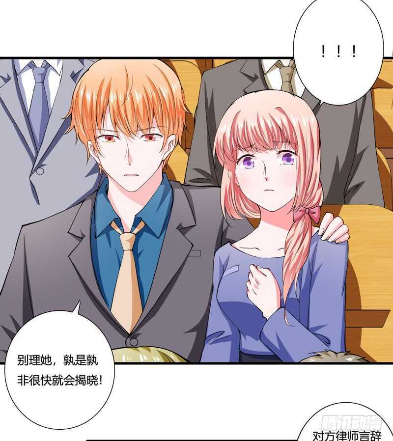 第87话 你们交往多久了？-第86话