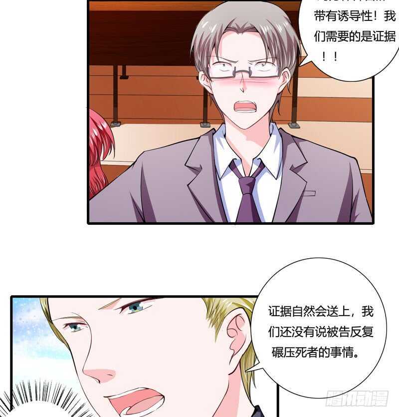 第87话 你们交往多久了？-第86话