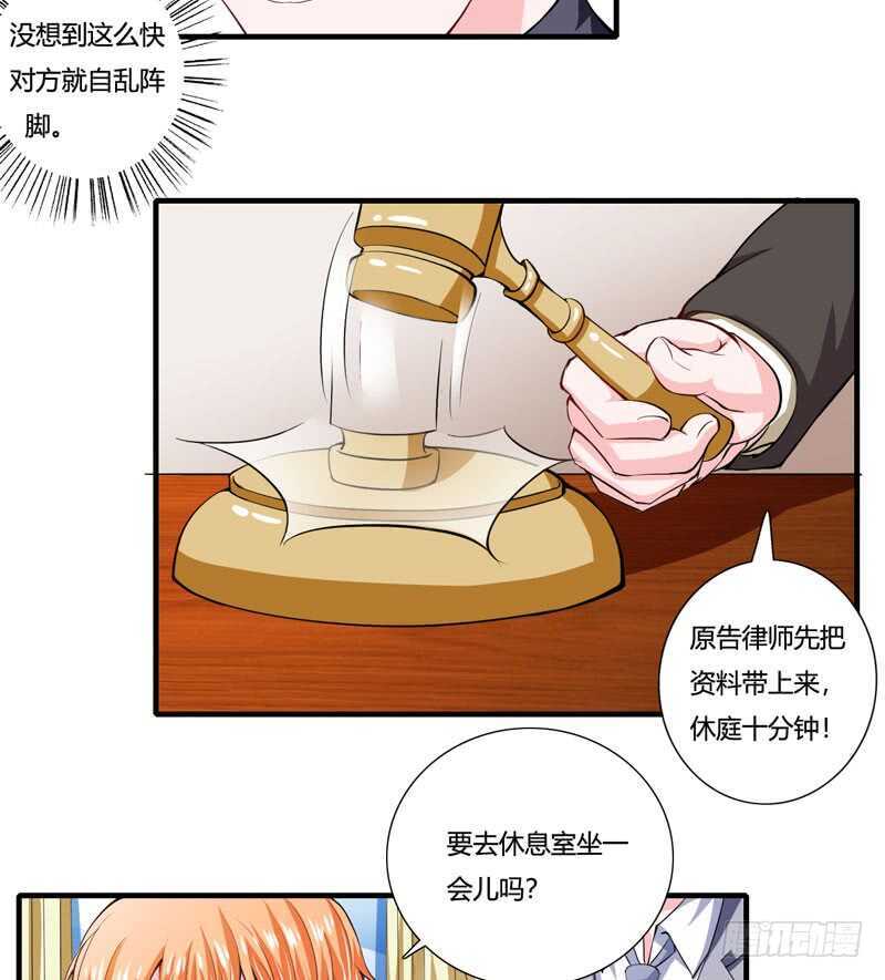 第87话 你们交往多久了？-第86话
