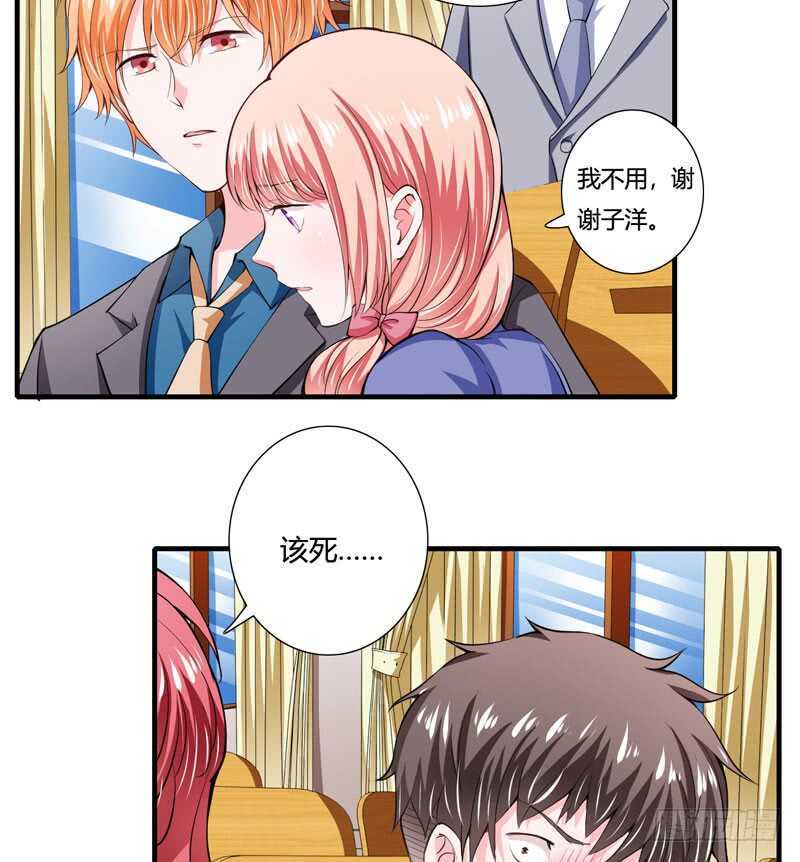第87话 你们交往多久了？-第86话
