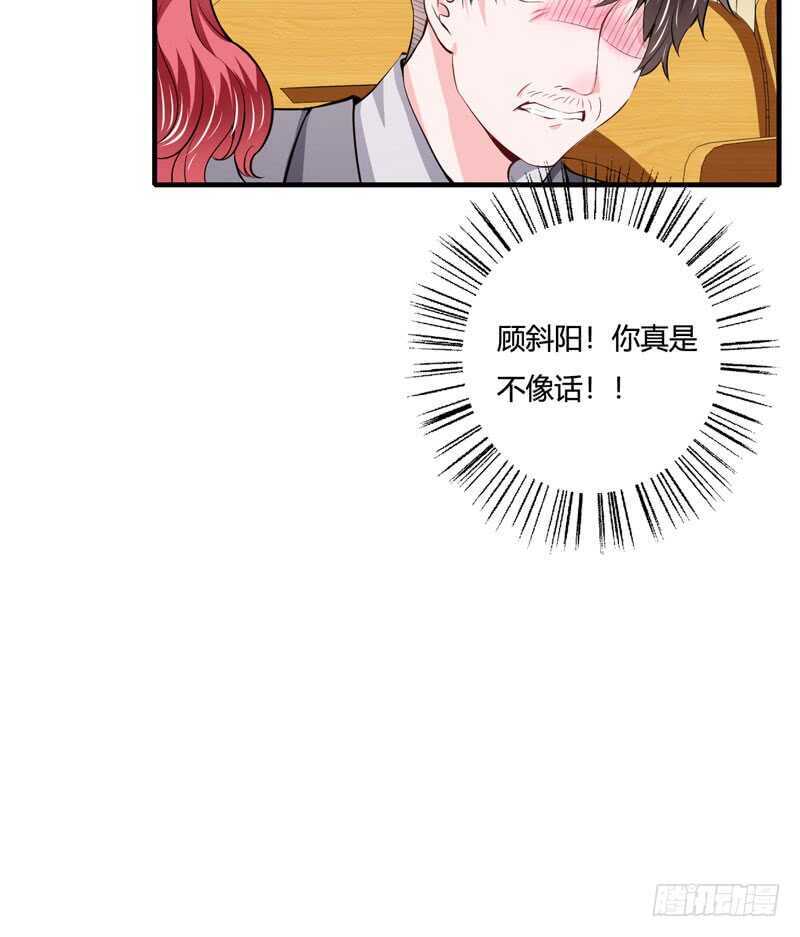 第87话 你们交往多久了？-第86话