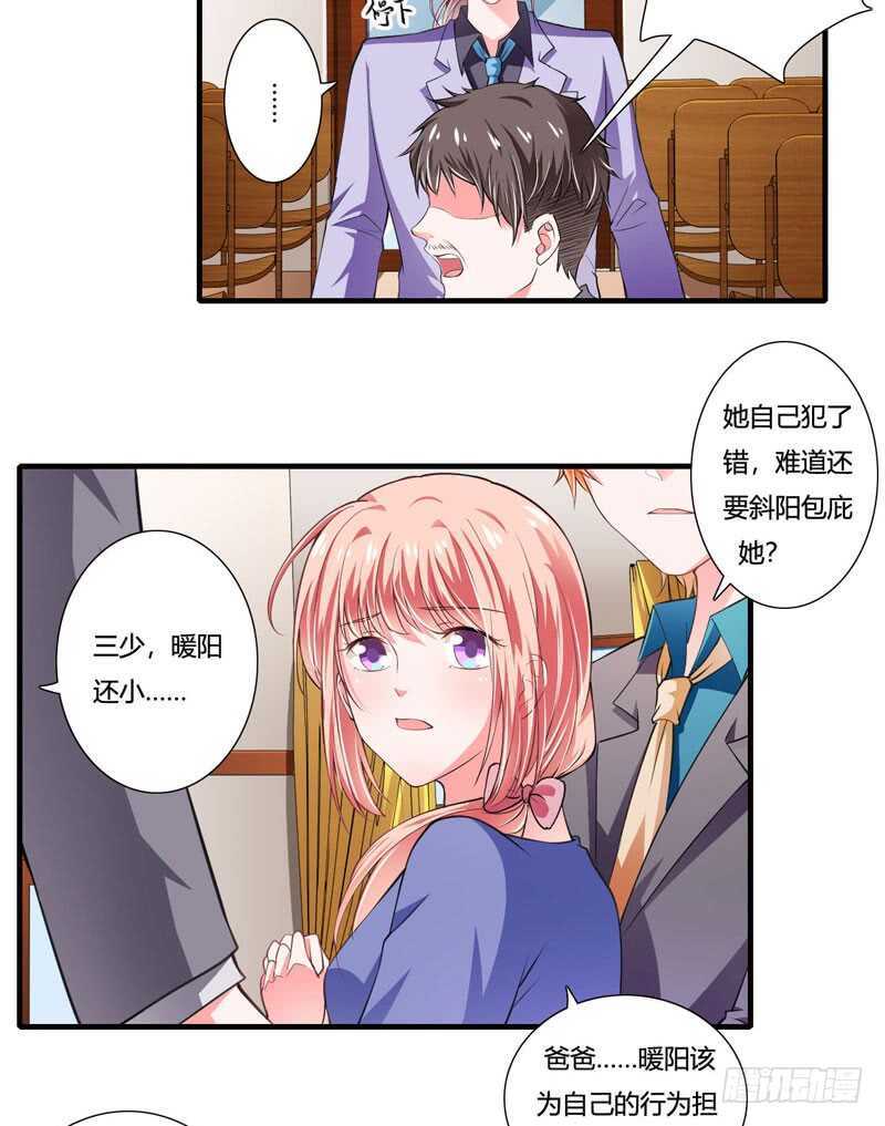 第87话 你们交往多久了？-第86话