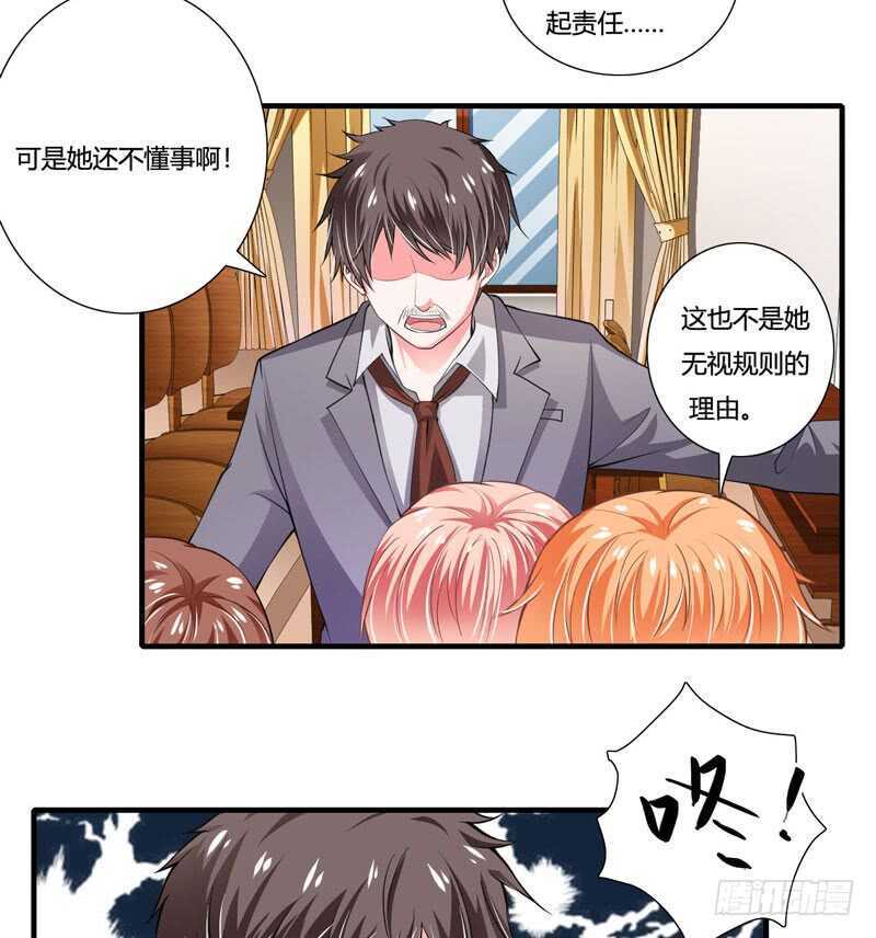 第87话 你们交往多久了？-第86话